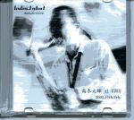 Mototeru Takagi live Kuku