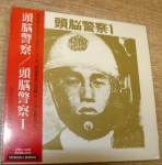 Zuno Keisatsu CD “Zuno Keisatusu 1” Hayabusa&nbsp;Landings
