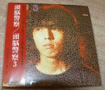 Zuno Keisatsu CD “Zuno Keisatusu 2” Hayabusa Landings 2012 NM $30