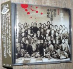 Toshi Tsuchitori CD