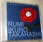 Rumi & Ikuro Takahashi