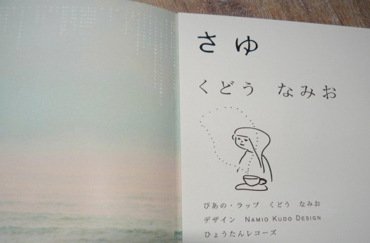 Namio Kudo CDR "Sa Yu"