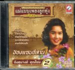 Angkhanang Khunchai CD&nbsp;2001
