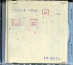 Eddie marcon travel cdr