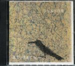 Eddie Marcon CDR&nbsp;2016002