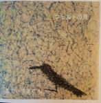 Eddie marcon CDR&nbsp;2017