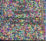 Kan Mikami CD Tweet001