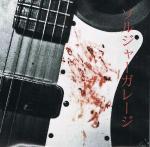 Soldier Garage showboat live