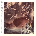 Ferial Confine CD DU&nbsp;coverversion