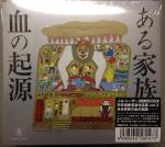 J.A. Seazer – Tenjo Sajiki vol 3