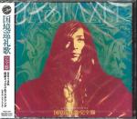 JA Seazer recital&nbsp;2cd