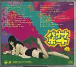 Michiko Hamamura CD&nbsp;2