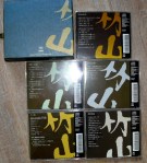 Chikuzan Takahashi 5CD Box “Tsugaru shamisen Takahashi Chikuzan no sekai” – Sony&nbsp;1997