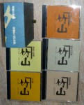Chikuzan Takahashi 5CD Box “Tsugaru shamisen Takahashi Chikuzan no sekai” – Sony&nbsp;1997