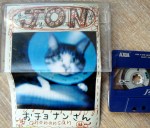 Jon cassette “Songs for&nbsp;Ochonan”