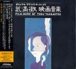 Takemitsu box set