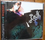 Tomokawa satoru cd