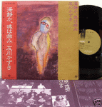 Tomokawa – Umi Shizuka&nbsp;LP