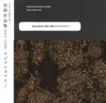 Agencement CD Omega Point