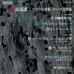 Joji Yuasa – Denon&nbsp;CD