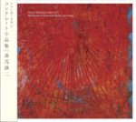 Joji Yuasa – Miniatures of concrete works