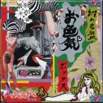 Maboroshi – Oiroke&nbsp;Box