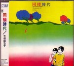 reiko Oshida – Love’s sweet&nbsp;errors