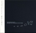 Toshi Ichiyanagi + Yoji Kuri&nbsp;CD