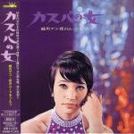 Ako Midorikawa – CD&nbsp;Bridge