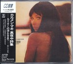 Carmen Maki – Poems&nbsp;CD