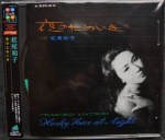 Kazuko Matsuo – Husky&nbsp;voice