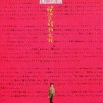 Masahiko Sato Cd amagalmation