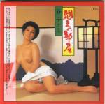 Naomi Tani CD&nbsp;Tiliqua