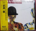 Toru Takemitsu – Field of Miniatur IV