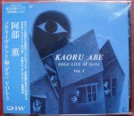 Kaoru Abe Cd solo live at Gaya&nbsp;vol.3