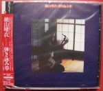 Momoyama Harue + Ryuichi Sakamoto&nbsp;CD