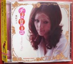 Chiyo Okumura CD
