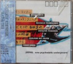 Psychedelic Atmosphere Beatnik&nbsp;Tour