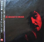 Sabu Toyozumi Cd Message to Chicago