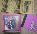 ICHIJOU SAYURI & KIRI&nbsp;KAORU