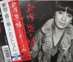 Midnight Shinjuku 2CD