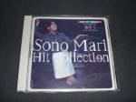 Sono Mari Hit collection