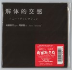 Takayanagi-Kaoru Abe