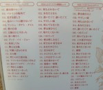 Sono Mari 3CD box ” Derrakusu – Mari Chan to&nbsp;deto”