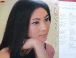 Meiko Kaji - 1978