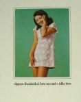 Ritsuko Abe LP in book "Utaha kagirinaku" - King 1974