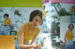 Ritsuko Abe LP in book "Utaha kagirinaku" - King 1974