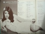 Shino Horoko LP gatefold " Shino Hiroko deluxe" - King 1971