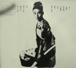Izumi Chidori LP gatefold "Tadaima sanjo" - Teichiku