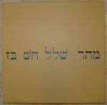 Maher Shalal Hash Baz 3LP Box "Return Visit to rock Mass" - Org Records 1996